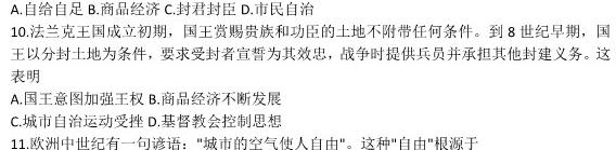 河北省2023年高三5月模拟(一)历史