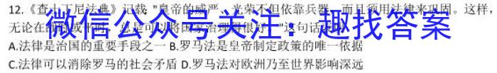 2022-2023学年高三押题信息卷（一）政治s