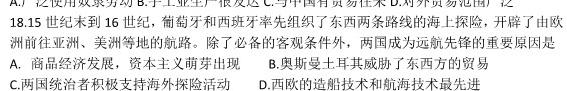 天一大联考·皖豫名校联盟体2023届高中毕业班第三次考试历史