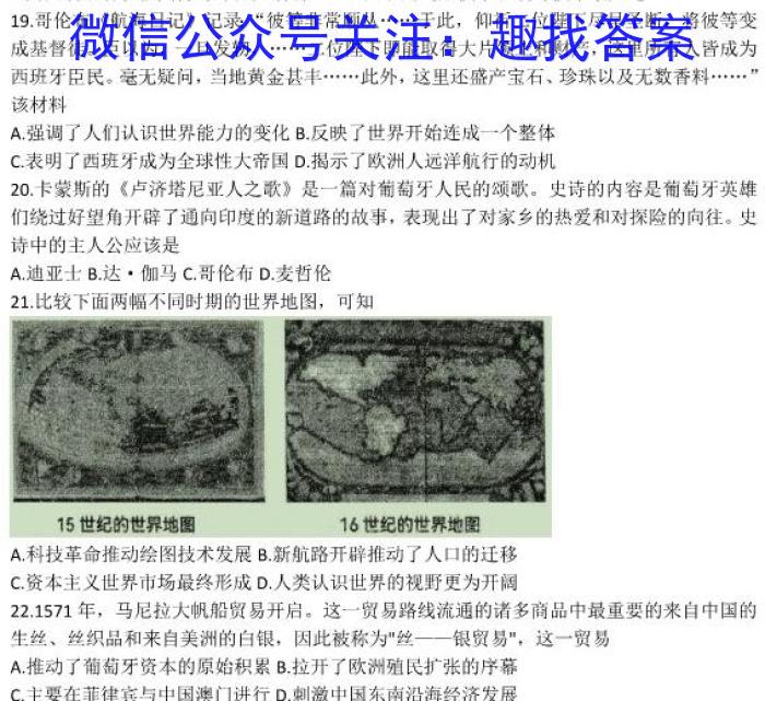 江西省2025届七年级第六次阶段适应性评估【R-PGZX A JX】历史