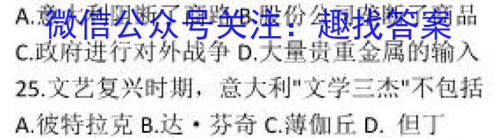 [漳州四检]漳州市2023届高三毕业班第四次质量检测历史试卷