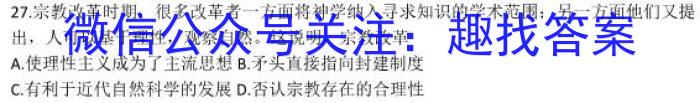江西省2024届八年级《学业测评》分段训练（七）历史
