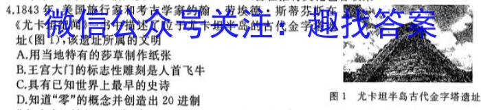 贵州省2022-2023学年度八年级第二学期期中考试历史