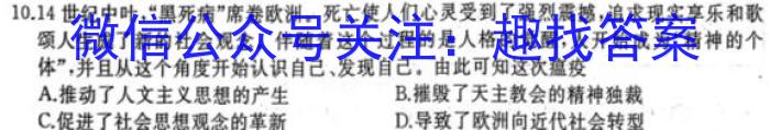 张家口市2023年高三年级第二次模拟考试历史