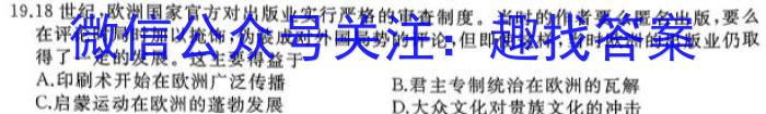 NT2023届普通高等学校招生全国统一考试模拟押题试卷(二)政治试卷d答案