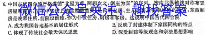 2023年辽宁大联考高三年级4月联考（23-401C）政治试卷d答案