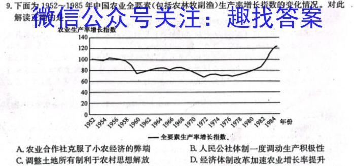 安徽省黄山市2023年初中学业水平模拟考试历史