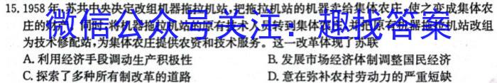 2023届衡水金卷先享题压轴卷(三)新教材历史