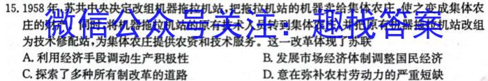 新疆乌鲁木齐2023年高三年级第三次质量监测(问卷)历史