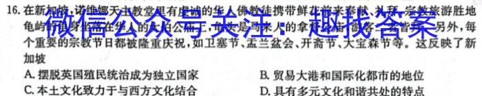 贵州省2023届贵阳一中高考适应性月考(七)(白黑白白黑白黑)历史