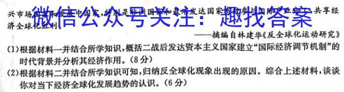 天利38套 2023年普通高等学校招生全国统一考试临考押题卷(B)政治s