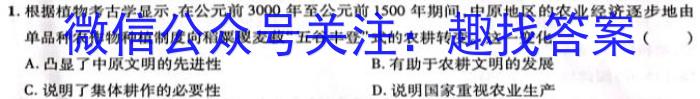 2023届衡水金卷先享题·临考预测卷 新高考A历史
