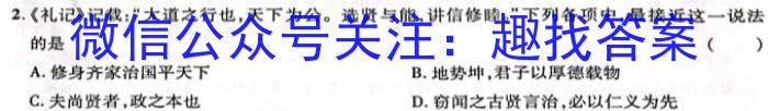 2023年江西中考夺冠卷（A/B卷）政治s