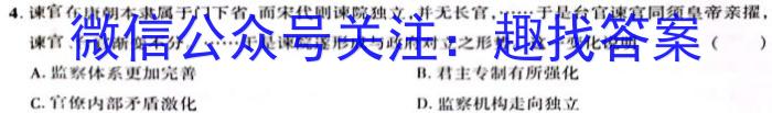 成绵五校高2023届毕业班适应性考试(5月)历史