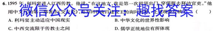 江西省上饶市六校2023届高三第二次联考历史