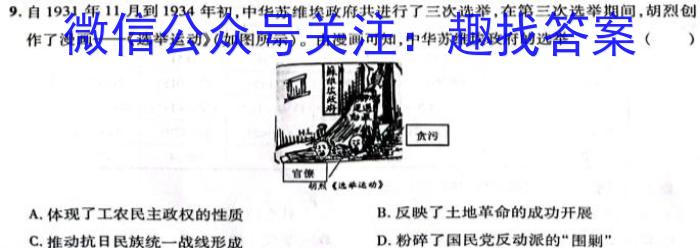 安徽省滁州市明光市2023年九年级第二次模拟考试历史