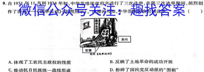 2023年河北省初中毕业生学业考试模拟(四)历史