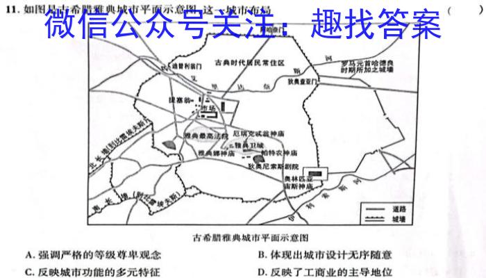 2023年陕西省初中学业水平考试·冲刺压轴模拟卷（一）历史