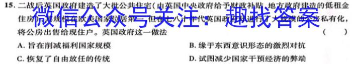 江淮名卷·2023年安徽中考押题卷（二）历史