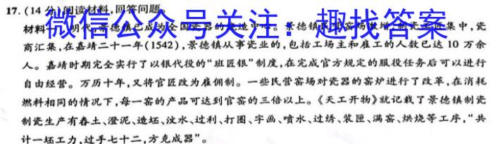 云南师大附中2023年高三4月考(贵州卷)(白白黑白白黑白黑)政治试卷d答案