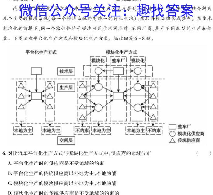 江西省九江市2023年初中学业水平考试复习试卷（三）q地理