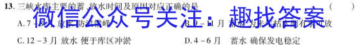 安徽省2023年中考模拟试题（4月）政治1