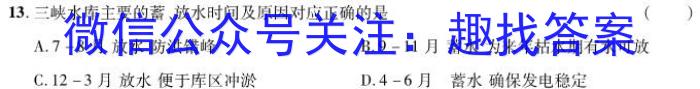 吉林省2023届高三模拟考试(内用二)q地理
