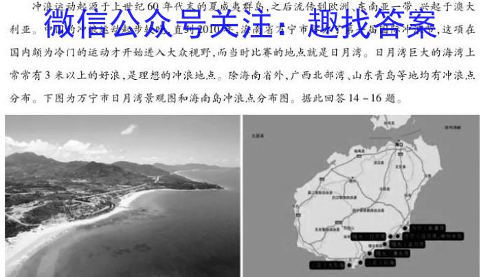 ［衡水大联考］2022-2023学年度下学期高三年级4月联考（新教材-X）地理.