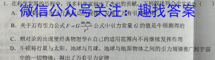 2023届普通高等学校招生全国统一考试冲刺预测·全国卷 EX-E(一)f物理