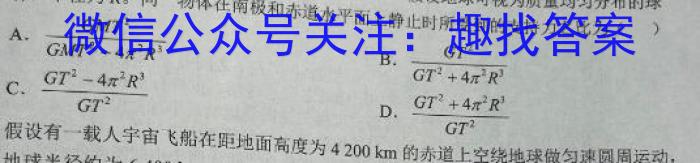 2023年普通高等学校招生全国统一考试压轴卷(T8联盟)(二)物理`