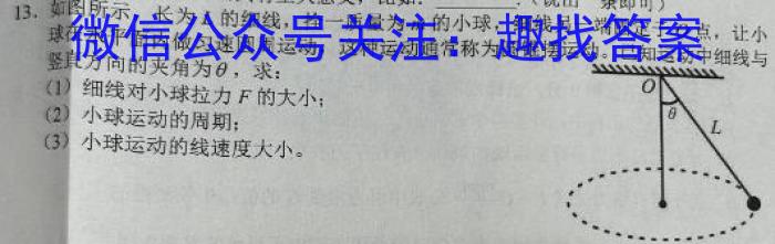 2023年江西省高二年级联合调研考试（5月）q物理