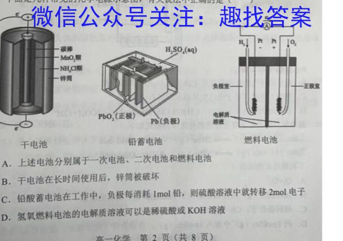 江西省2023届九年级第七次阶段性测试(R-PGZX A JX)化学