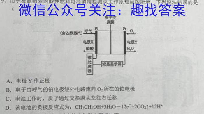 [启光教育]2023年普通高等学校招生全国统一模拟考试 新高考(2023.4)化学