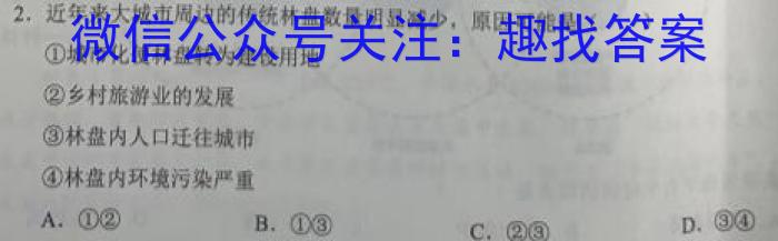 2023年全国高考临门一卷(一)(二)(三)l地理
