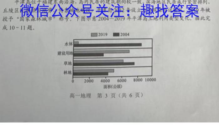 九师联盟2022~2023学年高三押题信息卷(老高考)(二)政治1