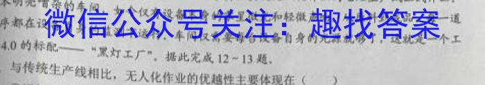 2024~2023学年新乡市高二期中(下)测试(23-391B)q地理
