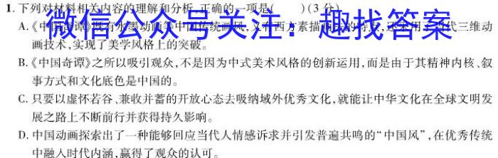 山西省2022~2023学年度八年级阶段评估(F)R-PGZX E SHX(六)语文