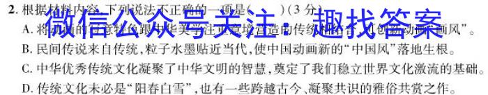 山西省2023年中考总复习预测模拟卷(五)语文