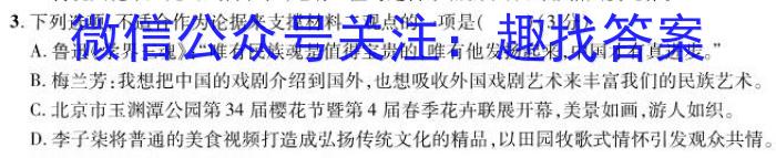 2022-2023学年云南省高二期中考试卷(23-412B)语文