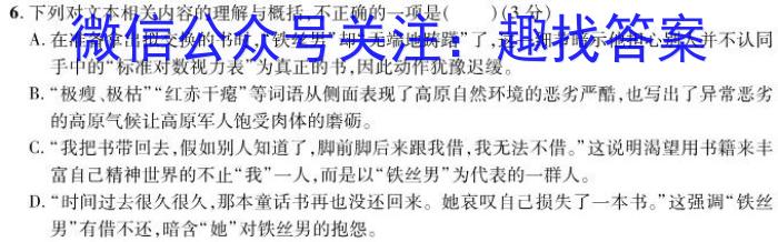 2023年山西省中考信息冲刺卷·第三次适应与模拟（5月）语文