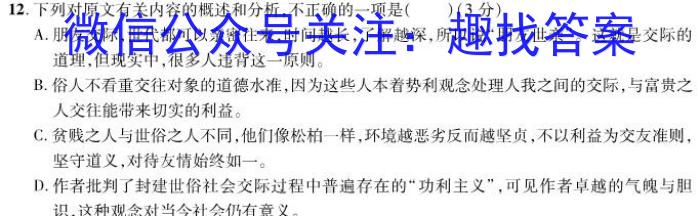 2023安徽中考抓分卷五语文