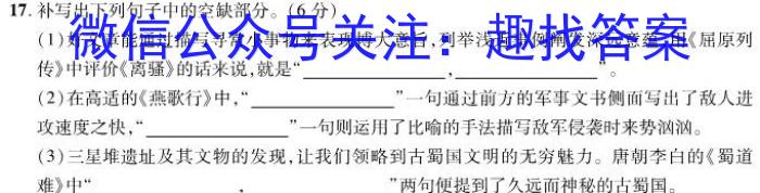 山西省2022~2023学年度八年级阶段评估(F)R-PGZX E SHX(六)语文