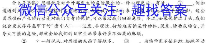 2023年陕西省西安市高三年级4月联考语文