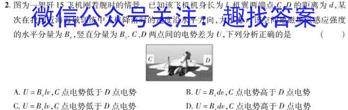 山西省临汾市2022-2023学年第二学期高二年级期中质量监测.物理