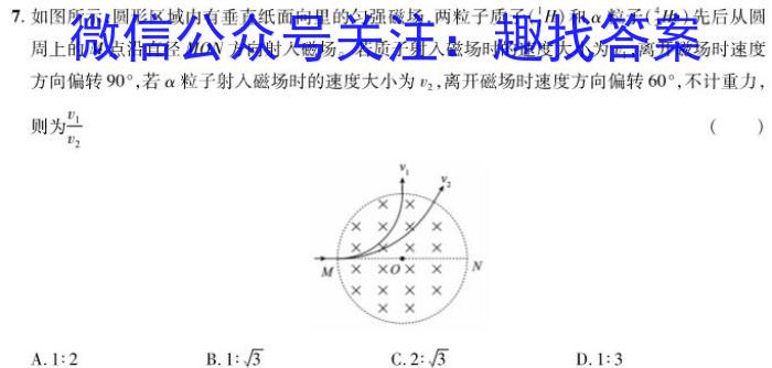 江苏省2022-2023学年第二学期高二期中试卷(2023.04)物理`