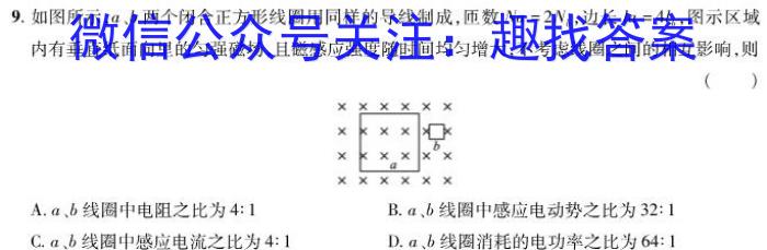 北斗联盟2022学年第二学期高二期中联考l物理
