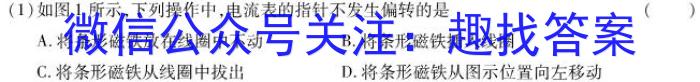 云南省2023届3+3+3高考备考诊断性联考卷(二)物理`