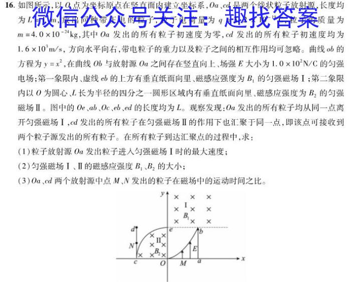 2023届全国普通高等学校招生统一考试JY高三终极一考卷(二)物理.