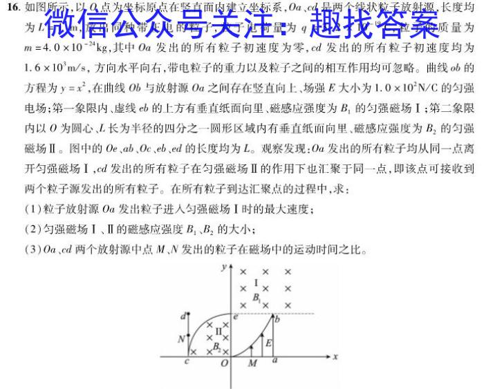 江淮名卷·2023年安徽中考押题卷(一)1物理`