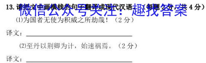 2024-2023学年高一第二学期半期考(23-367A)语文